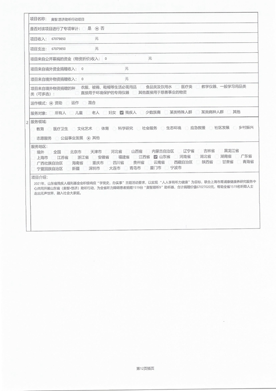 2021年度工作报告_页面_16_图像_0001.jpg