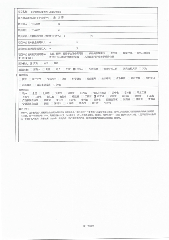 2021年度工作报告_页面_17_图像_0001.jpg