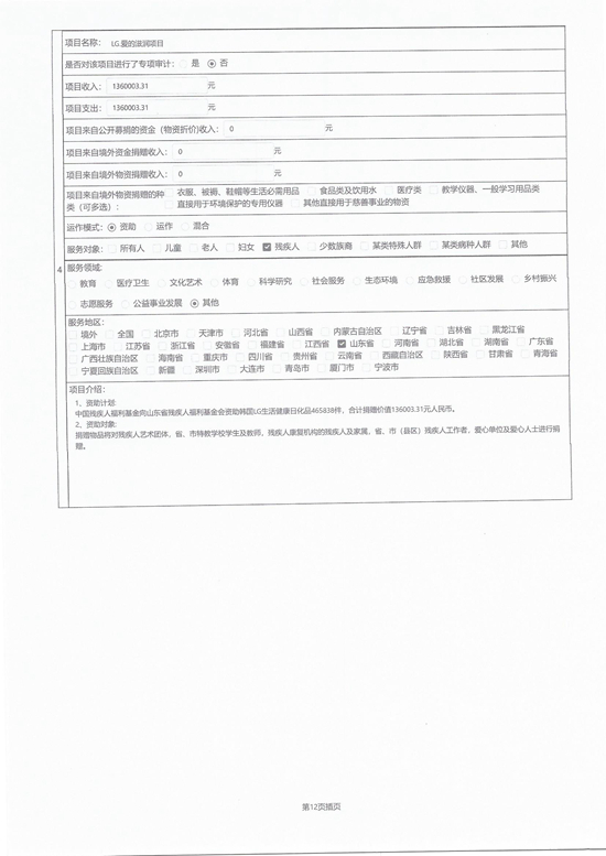 2021年度工作报告_页面_18_图像_0001.jpg