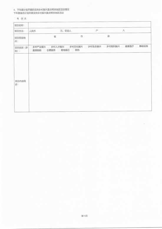 2021年度工作报告_页面_24_图像_0001.jpg