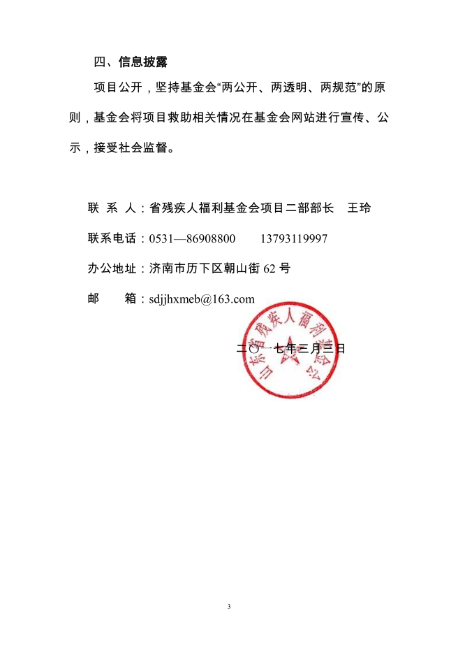 QQ图片20170331174312.png