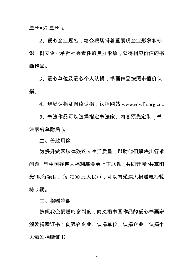 QQ图片20170331174242.png
