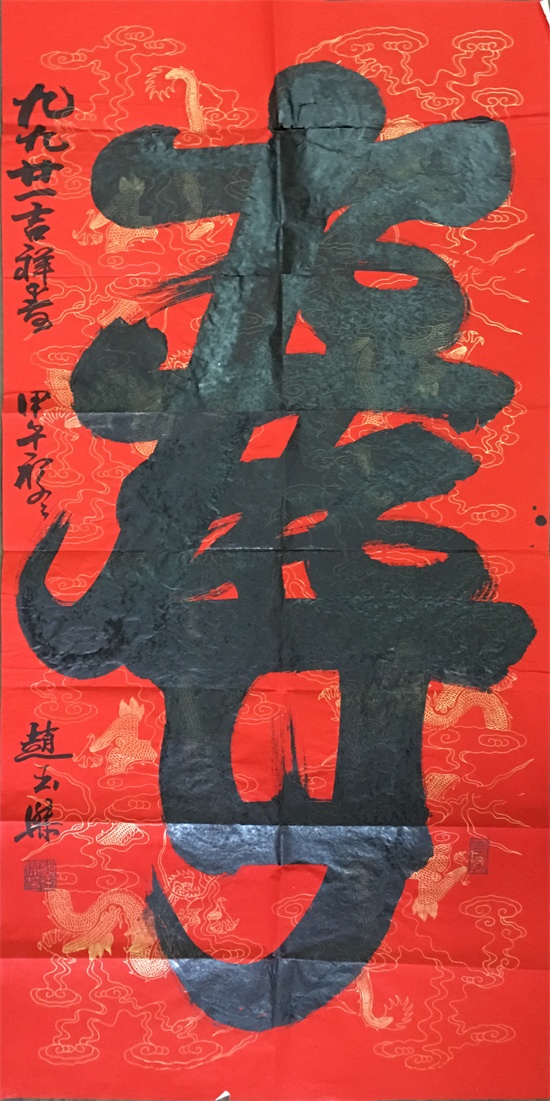 赵玉杰2.jpg