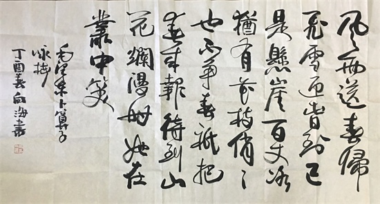 荆向海1（六尺整张）.jpg