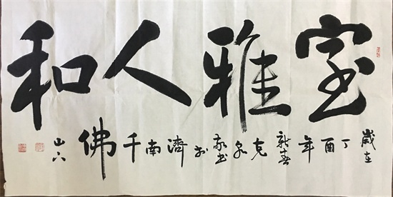 王克泉1.jpg
