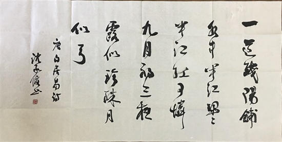 沈承俊1.jpg
