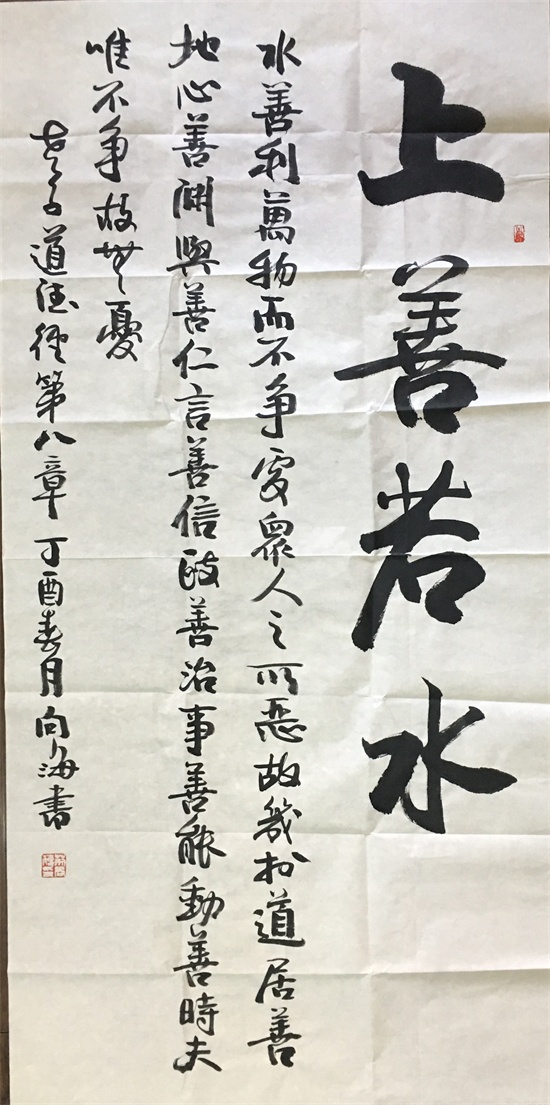 荆向海2.jpg