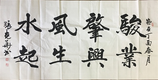 张克华2.jpg