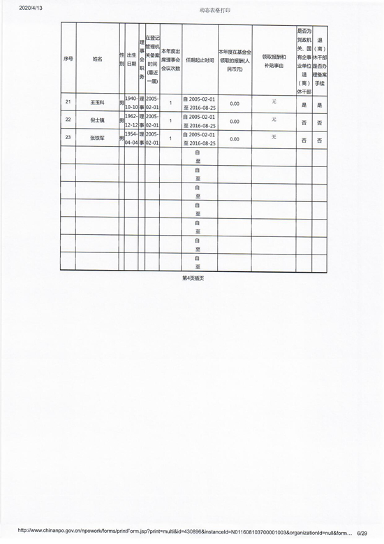 扫描150005.jpg