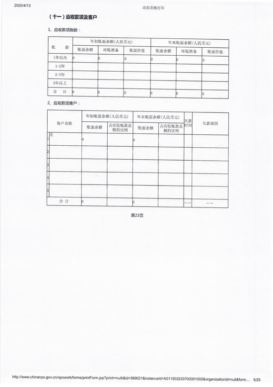 扫描140030.jpg