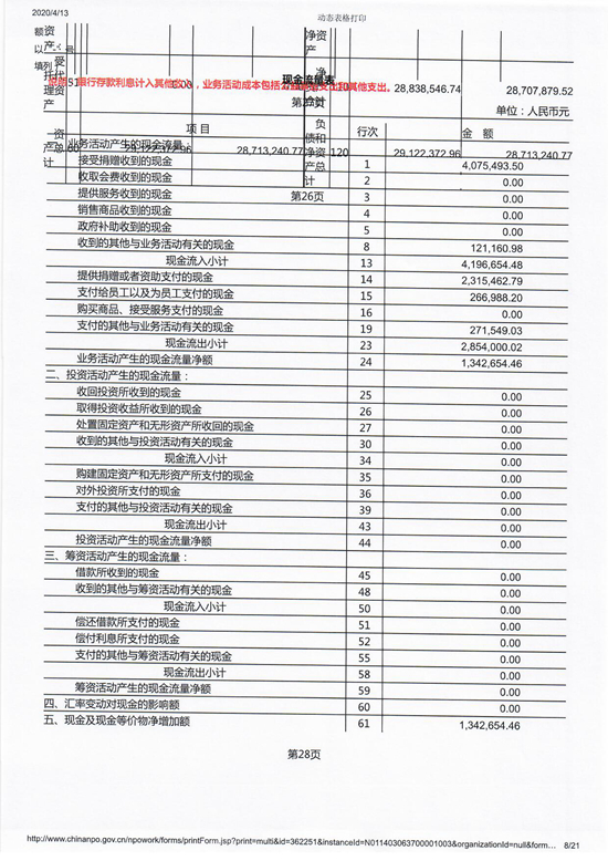 扫描130029.jpg