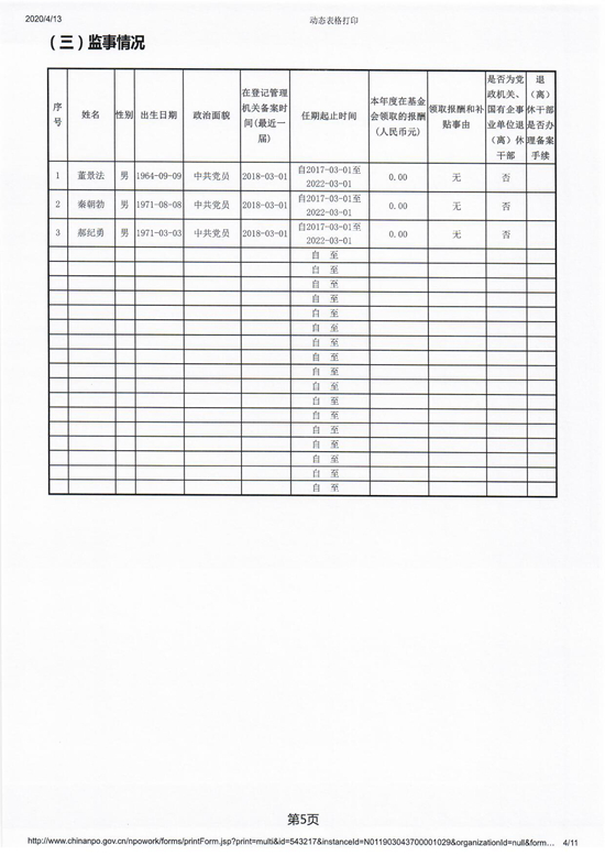 扫描180006.jpg