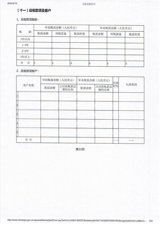 扫描130022.jpg