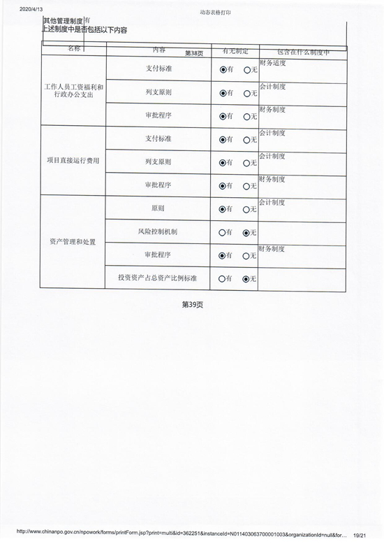 扫描130040.jpg