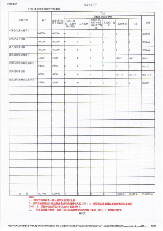 扫描140020.jpg