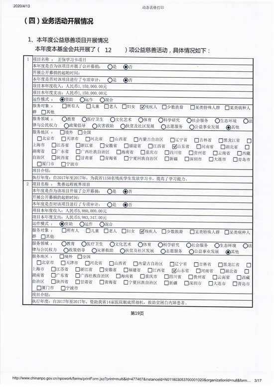 扫描170021.jpg