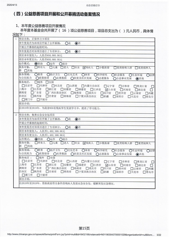 扫描180016.jpg