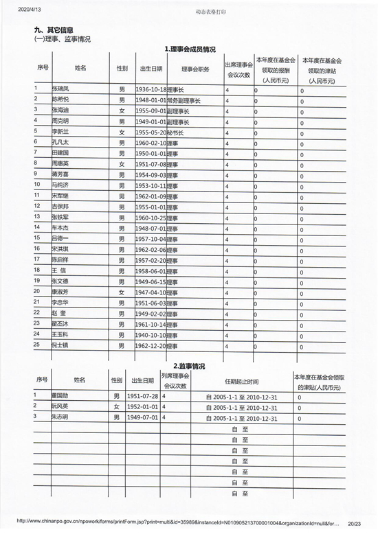 扫描080019.jpg