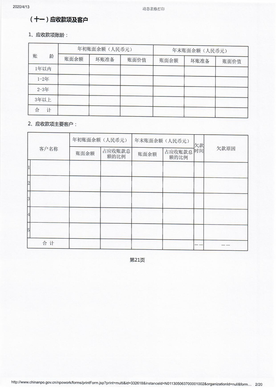 扫描120021.jpg