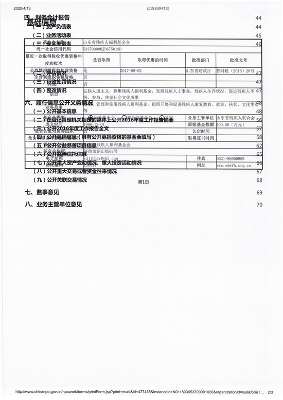 扫描170001.jpg