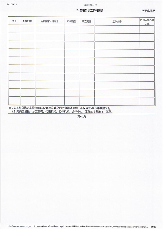 扫描150052.jpg