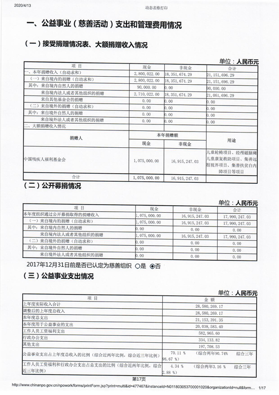 扫描170019.jpg