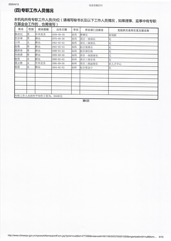 扫描170008.jpg