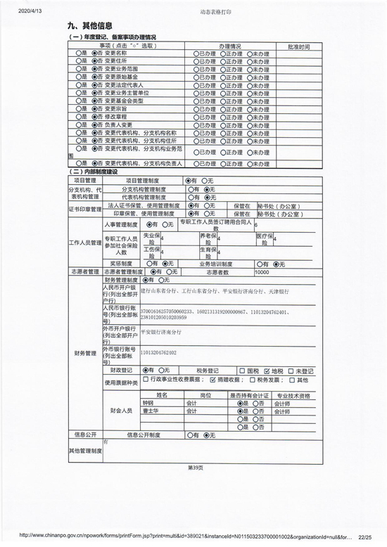 扫描140047.jpg