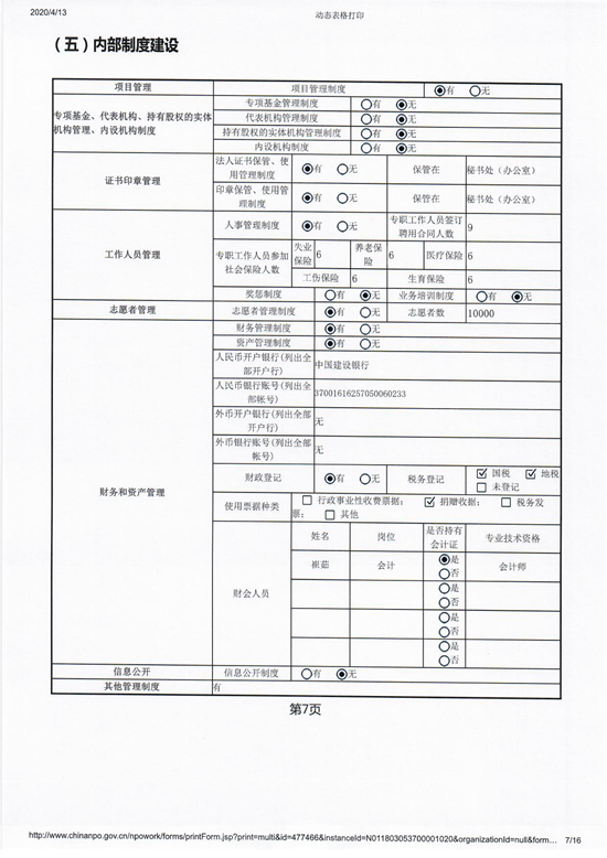 扫描170009.jpg