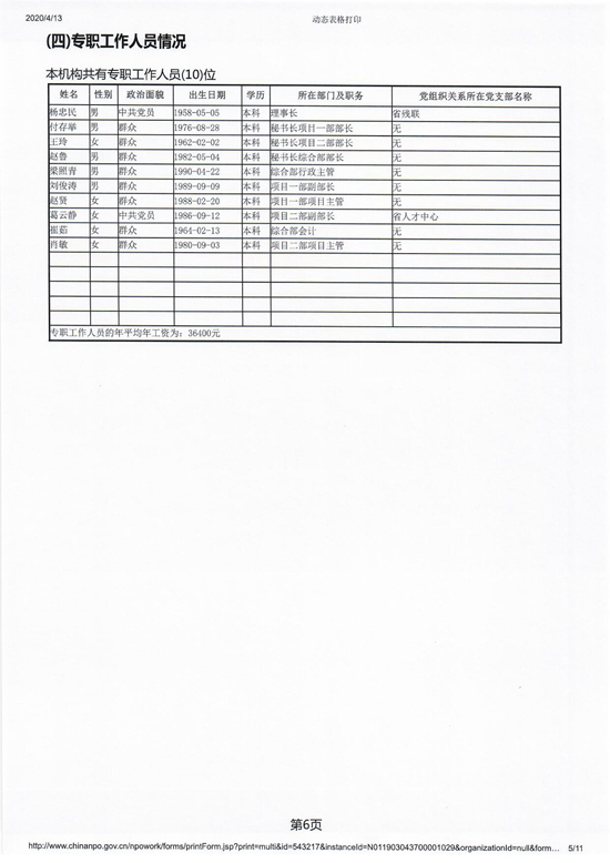 扫描180007.jpg