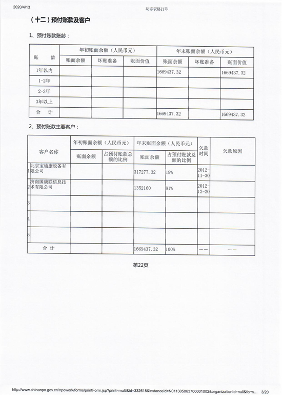 扫描120022.jpg