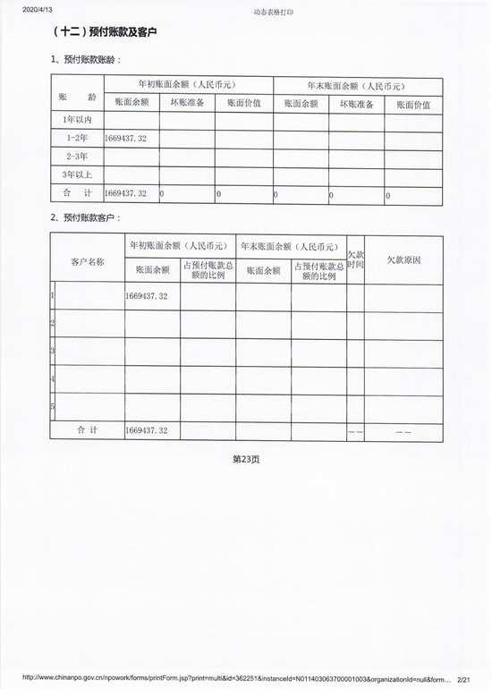 扫描130023.jpg