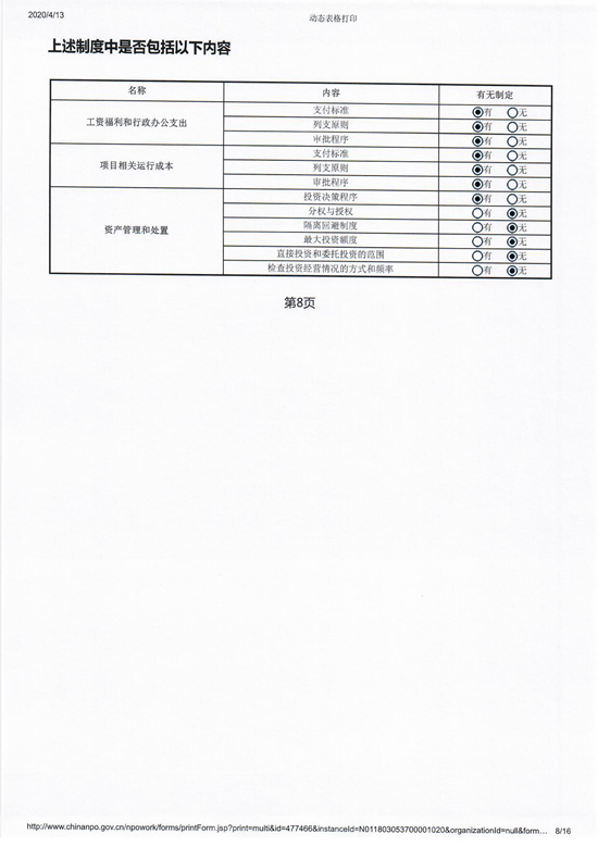 扫描170010.jpg