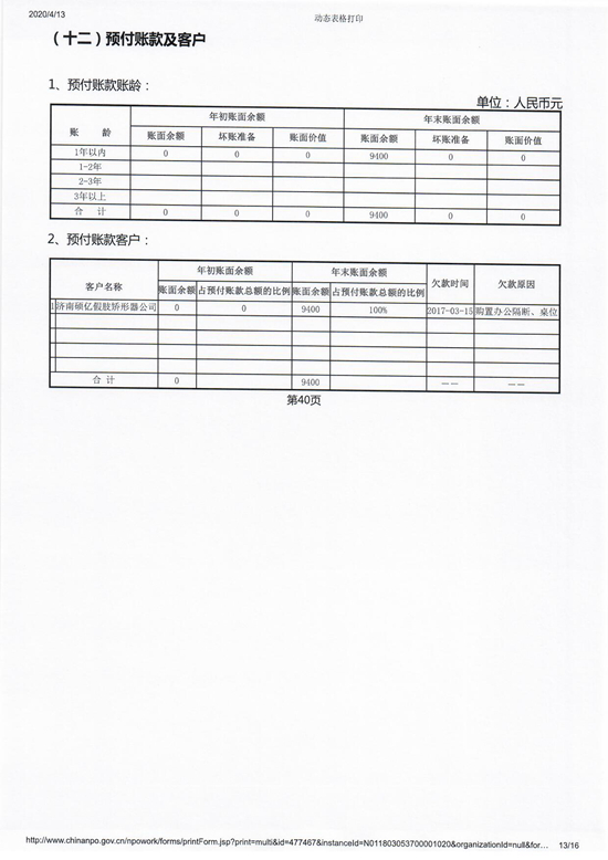 扫描170048.jpg