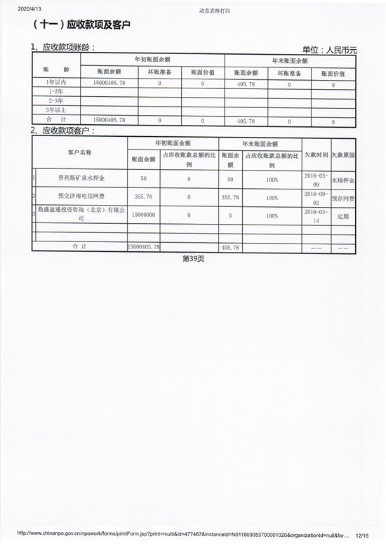 扫描170047.jpg