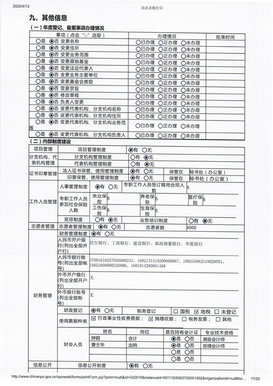 扫描120036.jpg