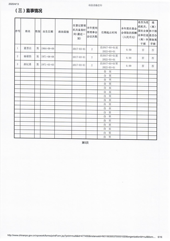 扫描170007.jpg