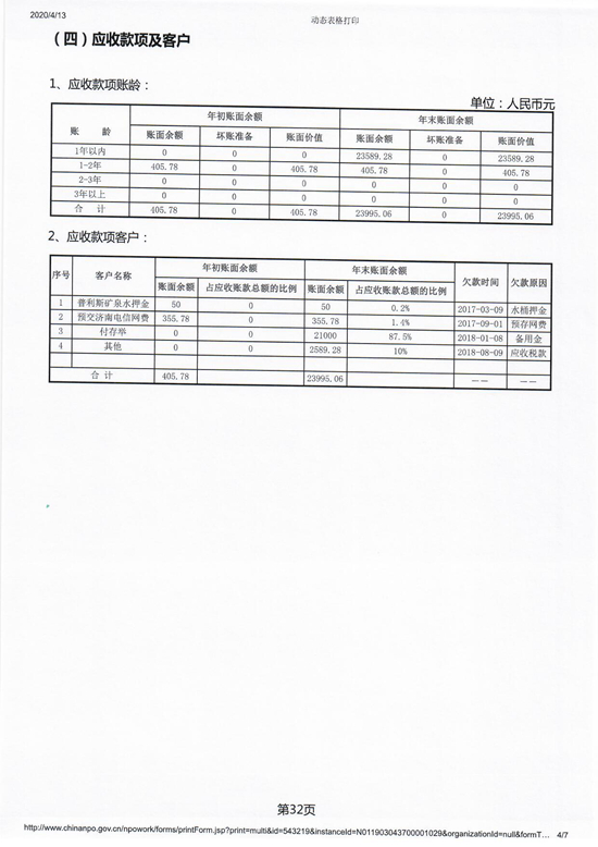 扫描180039.jpg