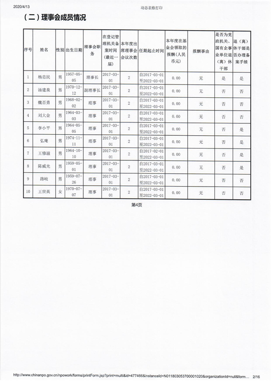 扫描170004.jpg