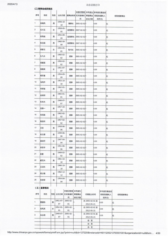 扫描110004.jpg